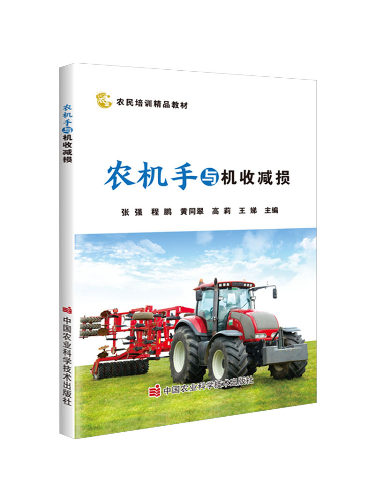 Farming Agriculture Books - 북윈쉐어 농기계 운전사와 기계 보조 수확으로