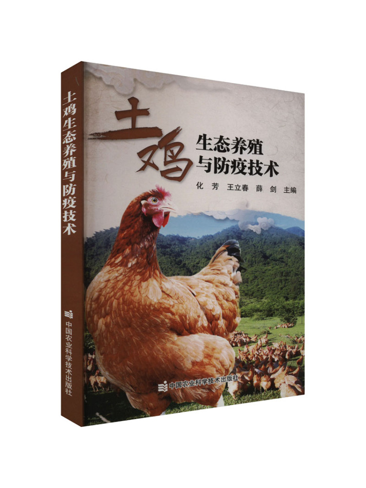 Farming Agriculture Books - 북윈쉐어 친환경 양계 및 질병 예방