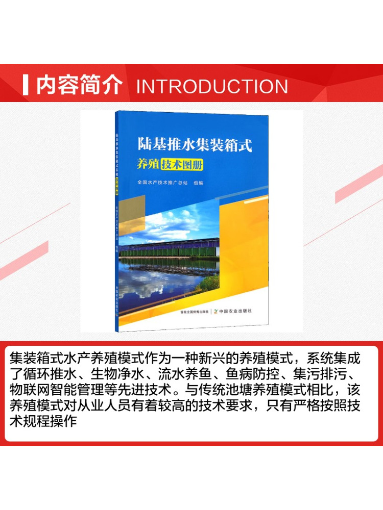북-윈쉐어 육상형 푸시풀 컨테이너 농업 기술 아틀라스 - Farming Agriculture Books 리뷰 및 가격