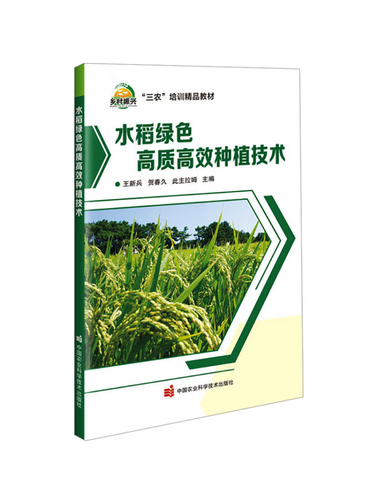 북윈쉐어 고품질, 고효율 녹색 논농사 기술 - Farming Agriculture Books 리뷰 및 가격