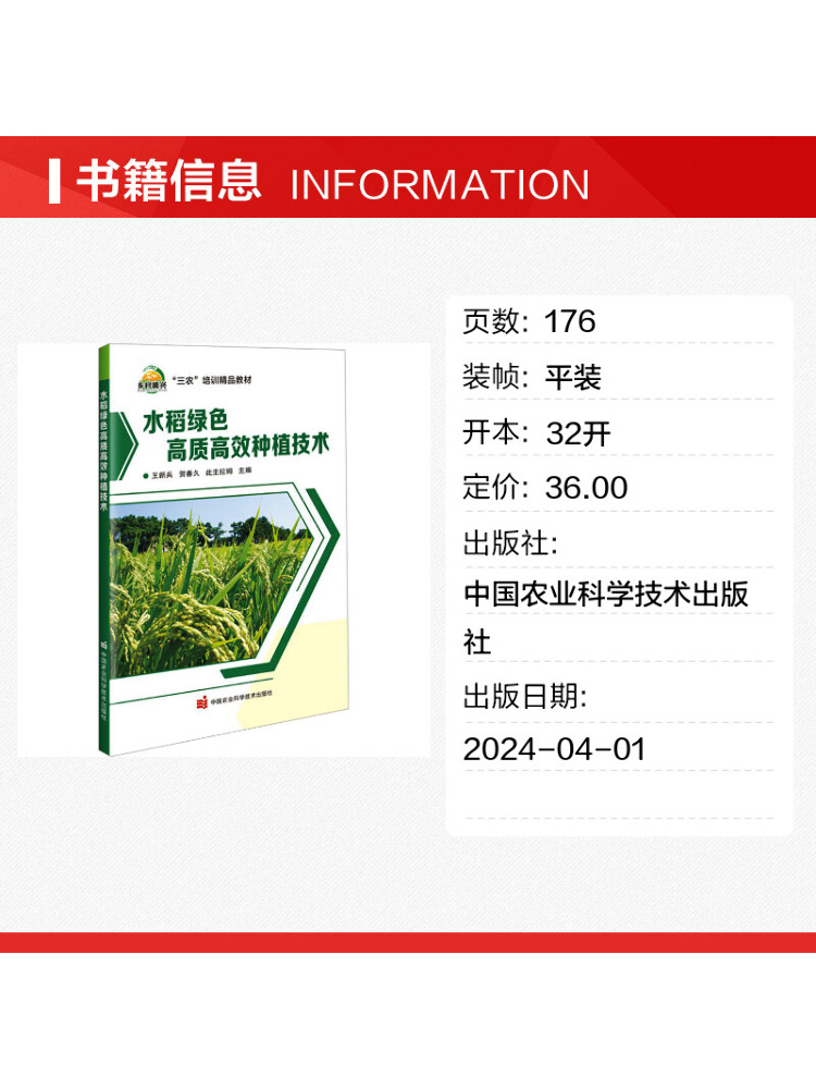 북윈쉐어 고품질, 고효율 녹색 논농사 기술 - Farming Agriculture Books 리뷰 및 가격