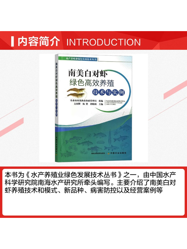 북윈쉐어 고효율 친환경 농업 기술 및 남미산 흰새우 사 - Farming Agriculture Books 리뷰 및 가격