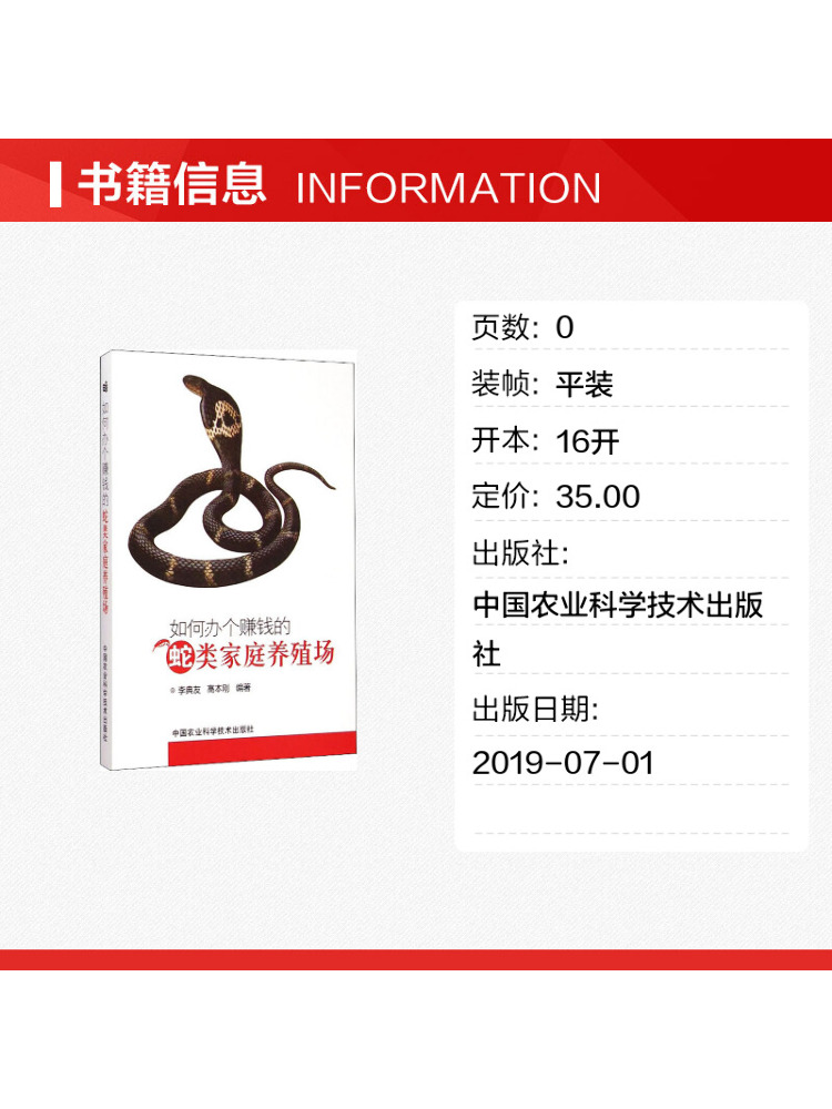 북-윈쉐어: 수익성 있는 가정용 뱀 농장 운영 방법 - Farming Agriculture Books 리뷰 및 가격