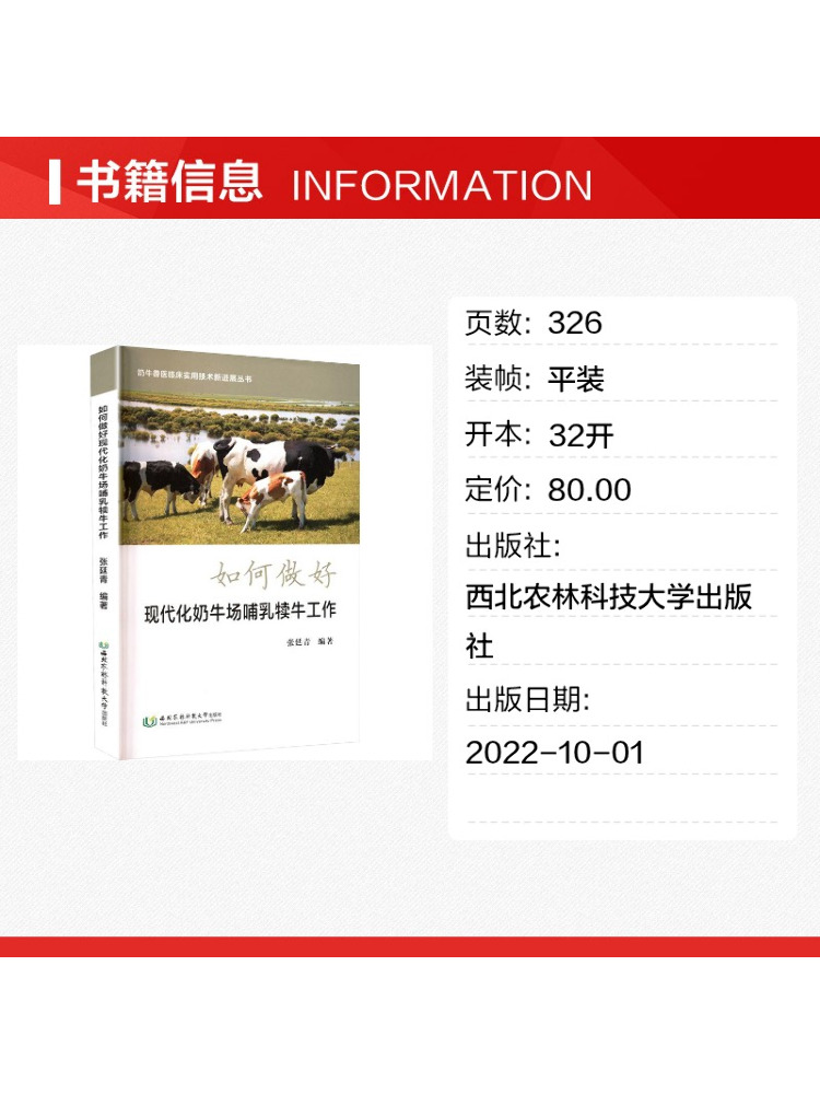 북-윈쉐어 현대식 낙농장에서 송아지 관리를 효과적으로  - Farming Agriculture Books 리뷰 및 가격
