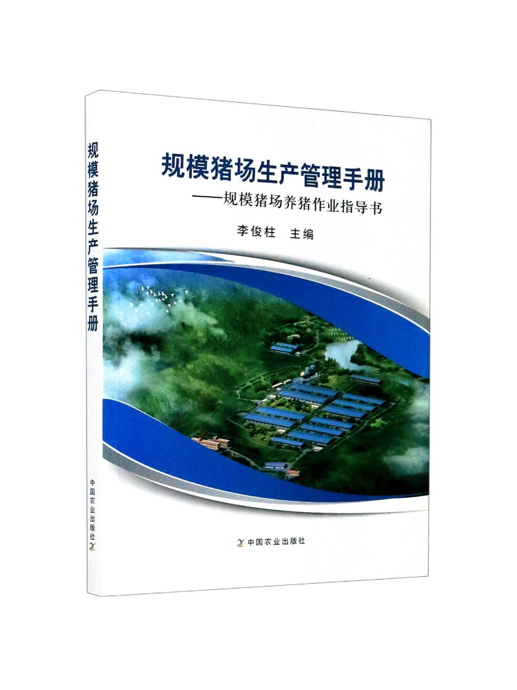 대규모 양돈 농장용 북-윈쉐어 관리 매뉴얼 – 대규모  - Farming Agriculture Books 리뷰 및 가격