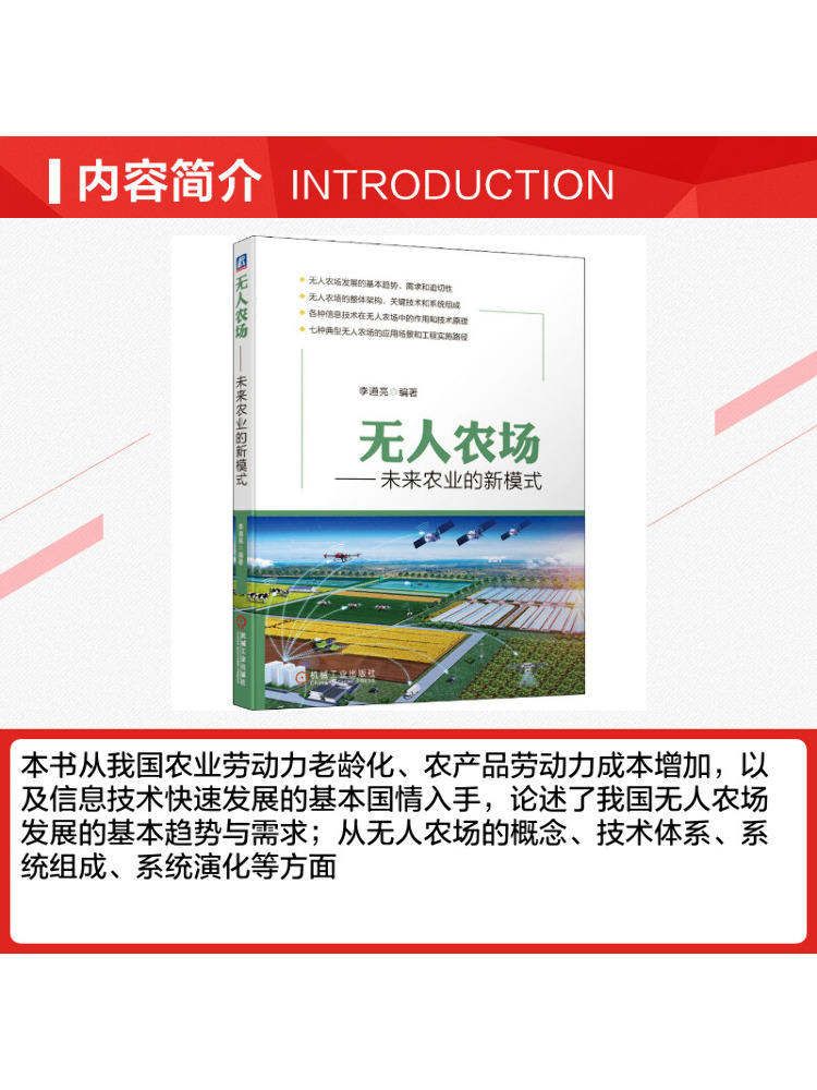 북윈쉐어 무인농업: 미래 농업을 위한 새로운 모델 - Farming Agriculture Books 리뷰 및 가격