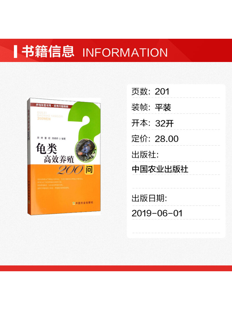 Book-Winshare 고효율 거북이 사육에 관한 2 - Farming Agriculture Books 리뷰 및 가격