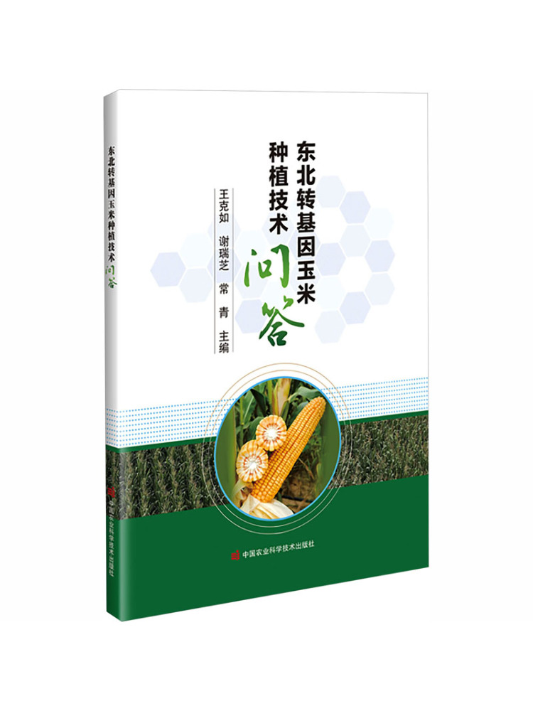북동부 GMO 옥수수 재배 기술에 관한 도서-윈쉐어 질 - Farming Agriculture Books 리뷰 및 가격